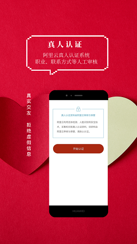 火柴社交 v1.1.011 安卓版 0