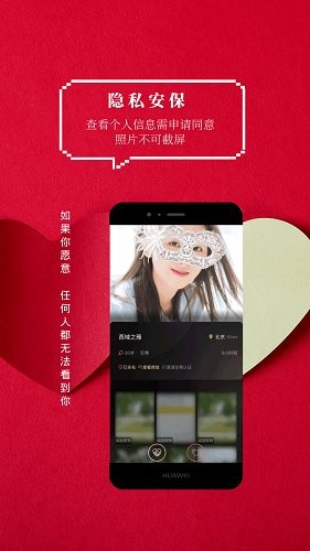 火柴社交 v1.1.011 安卓版 1