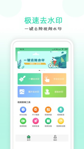 點(diǎn)點(diǎn)去水印 v1.35 安卓版 3