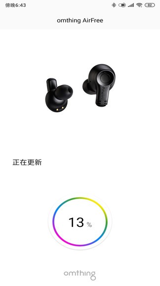 omthing藍牙耳機app v1.5.1 安卓版 0