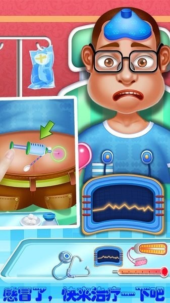 小小醫(yī)生模擬打針 v1.0.9 安卓版 0