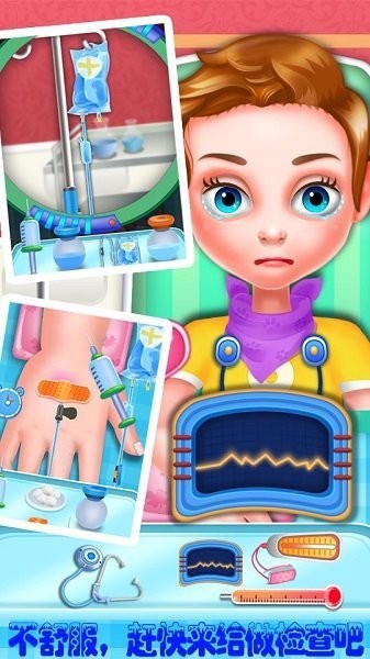 小小醫(yī)生模擬打針 v1.0.9 安卓版 1