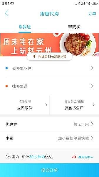 玩轉(zhuǎn)云州官方版 v8.0.1 安卓版 0