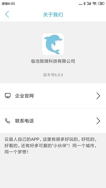 玩轉(zhuǎn)云州app下載