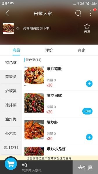 玩轉(zhuǎn)云州官方版 v8.0.1 安卓版 1
