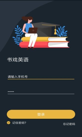 書戲英語 v2.0.2 最新版 2