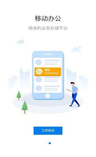 青海社會救助移動辦公平臺 v0.0.70 安卓版 3