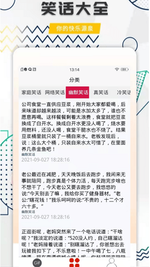 每日搞笑下載