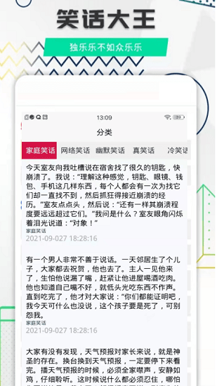 每日搞笑 v1.0.0 安卓版 3