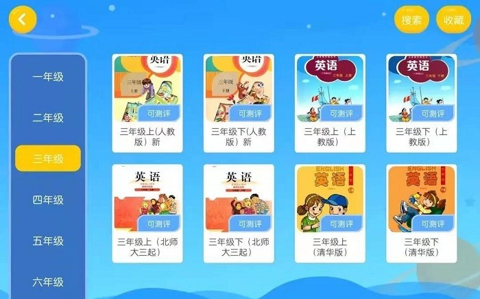 佳悅童繪 v4.3.21.157597 安卓版 2