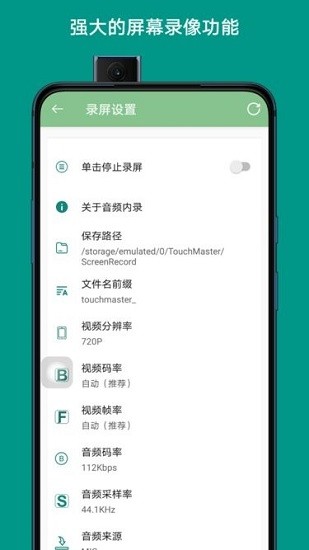 輔助觸摸小白點 v2.5.9 安卓版 3