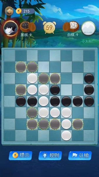 黑白棋大作戰(zhàn) v1.0.0 安卓版 2