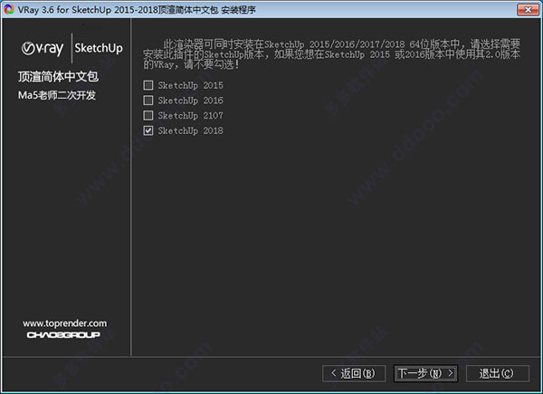vray3.6官方版0