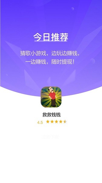 救救錢錢手游 v1.0.3 安卓版 0