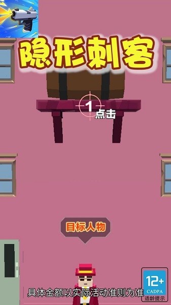 救救錢錢手游 v1.0.3 安卓版 1