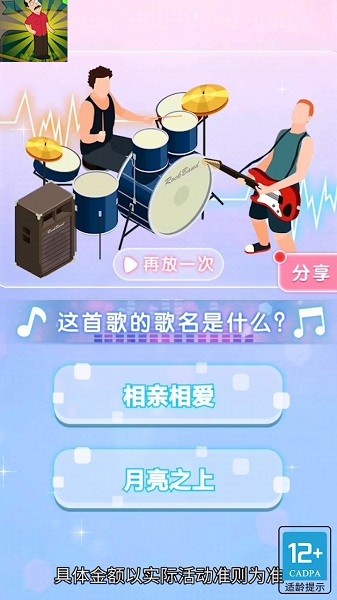 救救錢錢手游 v1.0.3 安卓版 3