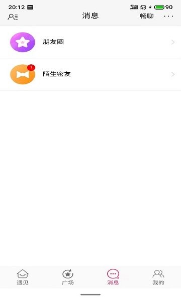 相伴交友軟件 v0.2.16 安卓版 0