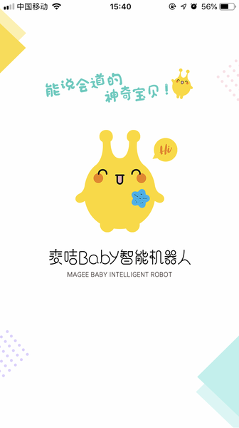 麥咭baby最新版本