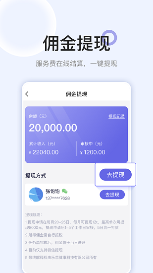 安心醫(yī)護最新版 v1.3.0 安卓版 1