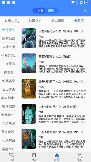 櫻桃漫畫(huà)下載