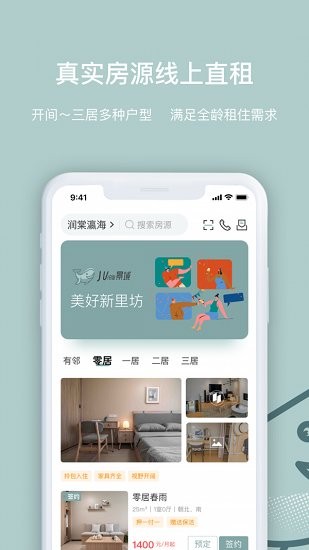 景域app v1.3.0 最新版 0