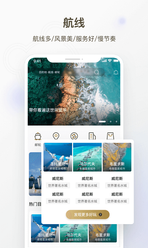 熊貓郵輪最新版 v1.0.5 安卓版 0