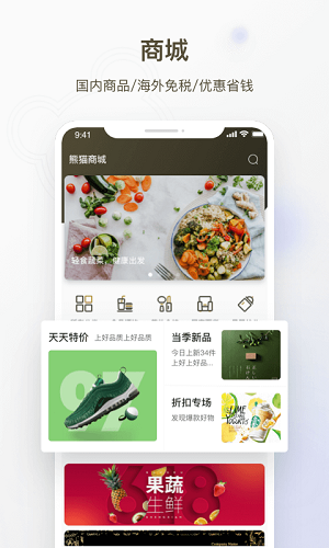熊貓郵輪最新版 v1.0.5 安卓版 1
