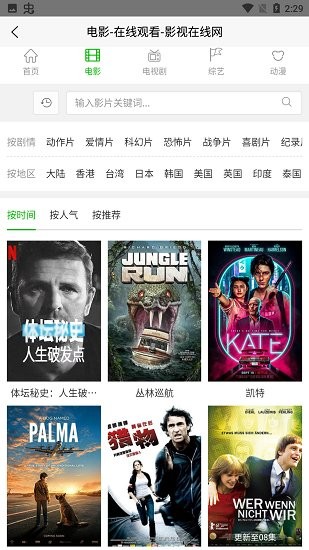 影視在線網(wǎng)下載