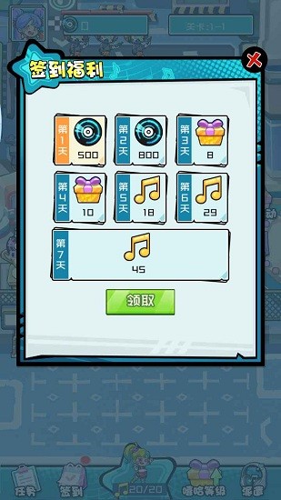 嘻哈大作戰(zhàn)最新版 v1.0.0 安卓版 1