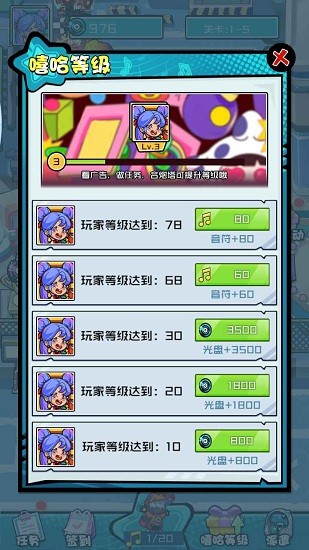 嘻哈大作戰(zhàn)最新版 v1.0.0 安卓版 3