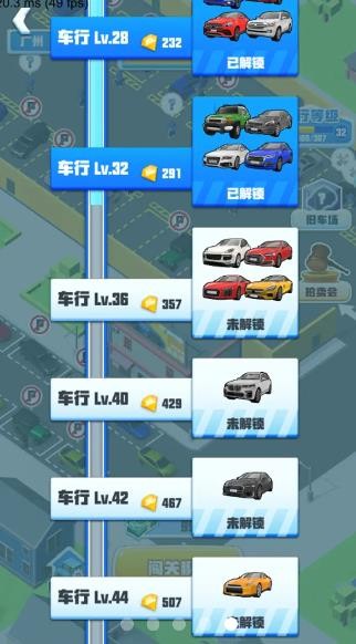 做個(gè)良心車(chē)商小游戲 v1.0.2 安卓版 0