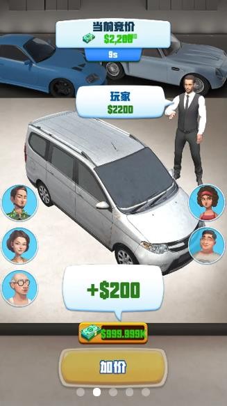 做個(gè)良心車(chē)商小游戲 v1.0.2 安卓版 2