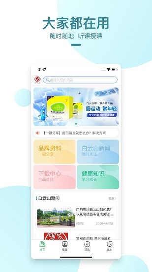 海基維一之家app v1.2.2 安卓版 0