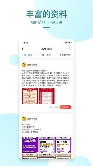 維一之家app下載