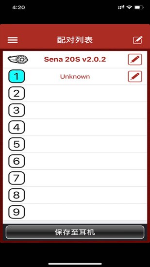 Sena Utility官方版 v2.10 最新版 3