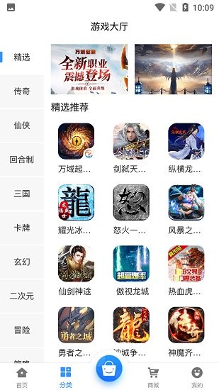 黑鯨互娛最新版 v2.1 安卓版 3
