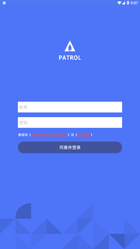 生態(tài)護(hù)林員巡護(hù)系統(tǒng) v3.1.2 安卓版 0
