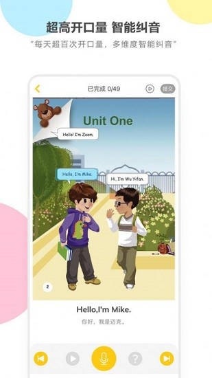 人教英語跟讀高清版 v3.1.5 安卓版 1