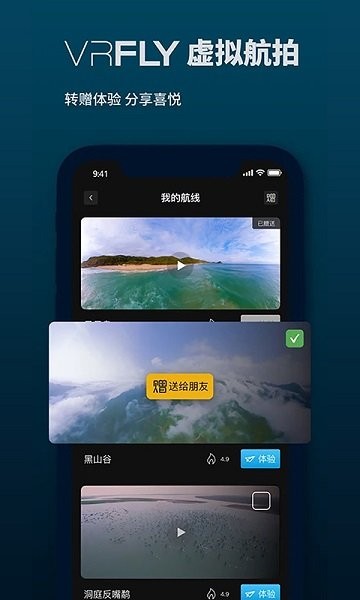 vrflyproapp下載