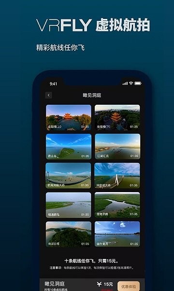 VRflyPro v2.7.4 安卓版 2