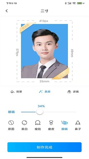 職業(yè)證件照 v2.5.0 最新版 0