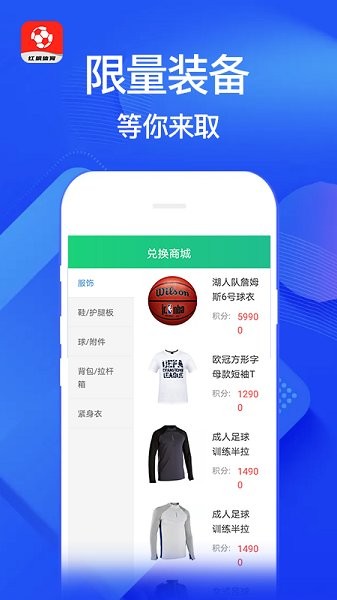 紅楓體育 v1.0.1 安卓版 1