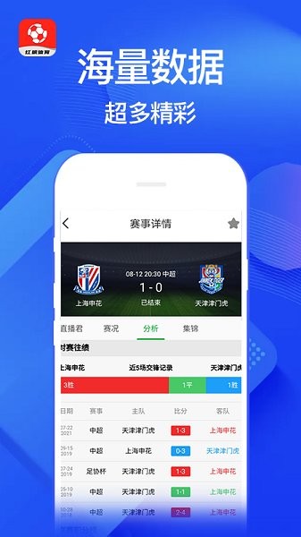 紅楓體育客戶端