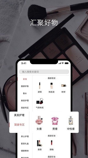 beautinow海淘網站中文官方版 v1.4.4 安卓版 1
