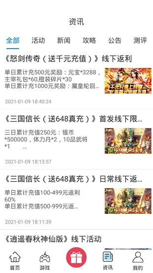 愛(ài)玩之家手機(jī)版