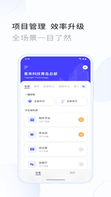 易來商照 v1.2.0 安卓版 0