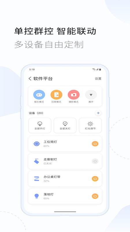 易來商照 v1.2.0 安卓版 1