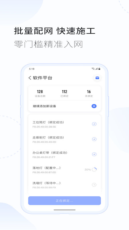 易來商照 v1.2.0 安卓版 3