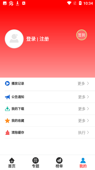 7723影視大全手機在線觀看免費 v3.3.5 安卓版 3