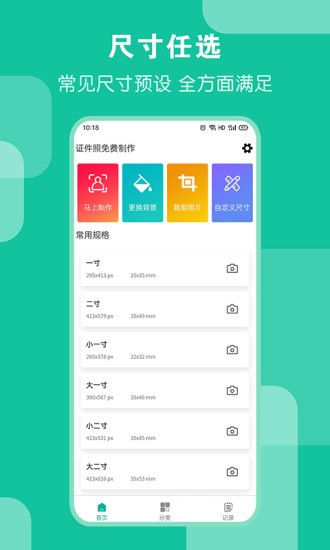 ai證件照app下載